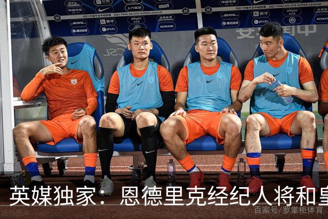 英媒独家：恩德里克经纪人将和皇马谈判，阿森纳有意1月签下球员